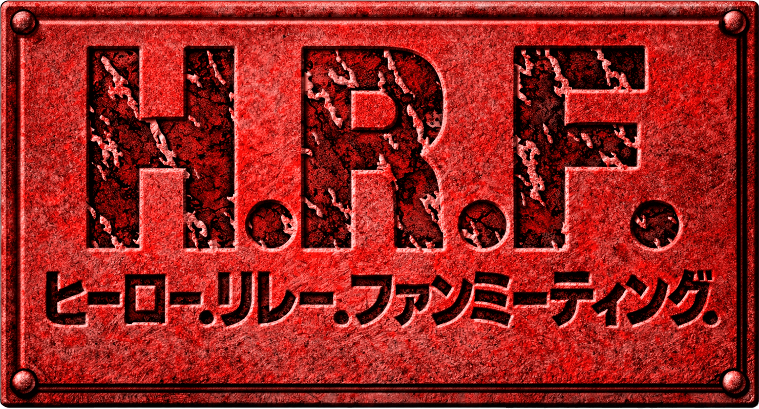 ヒーローリレーファンミーティング